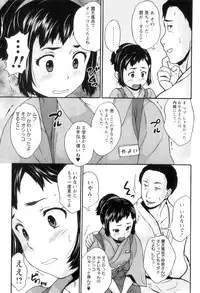 COMIC Masyo 2011-09