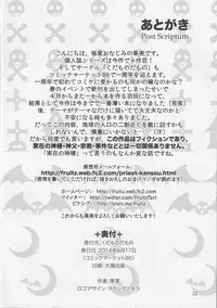 (C86) [Kudamono damono (Kajitsu)] Shinpu is Best - Priest is Best [English]