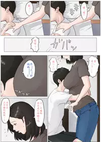 [Horsetail] Kaa-san Janakya Dame Nanda!! 3 ~Natsuyasumi Zenpen~ [Chinese] [ssps漢化]