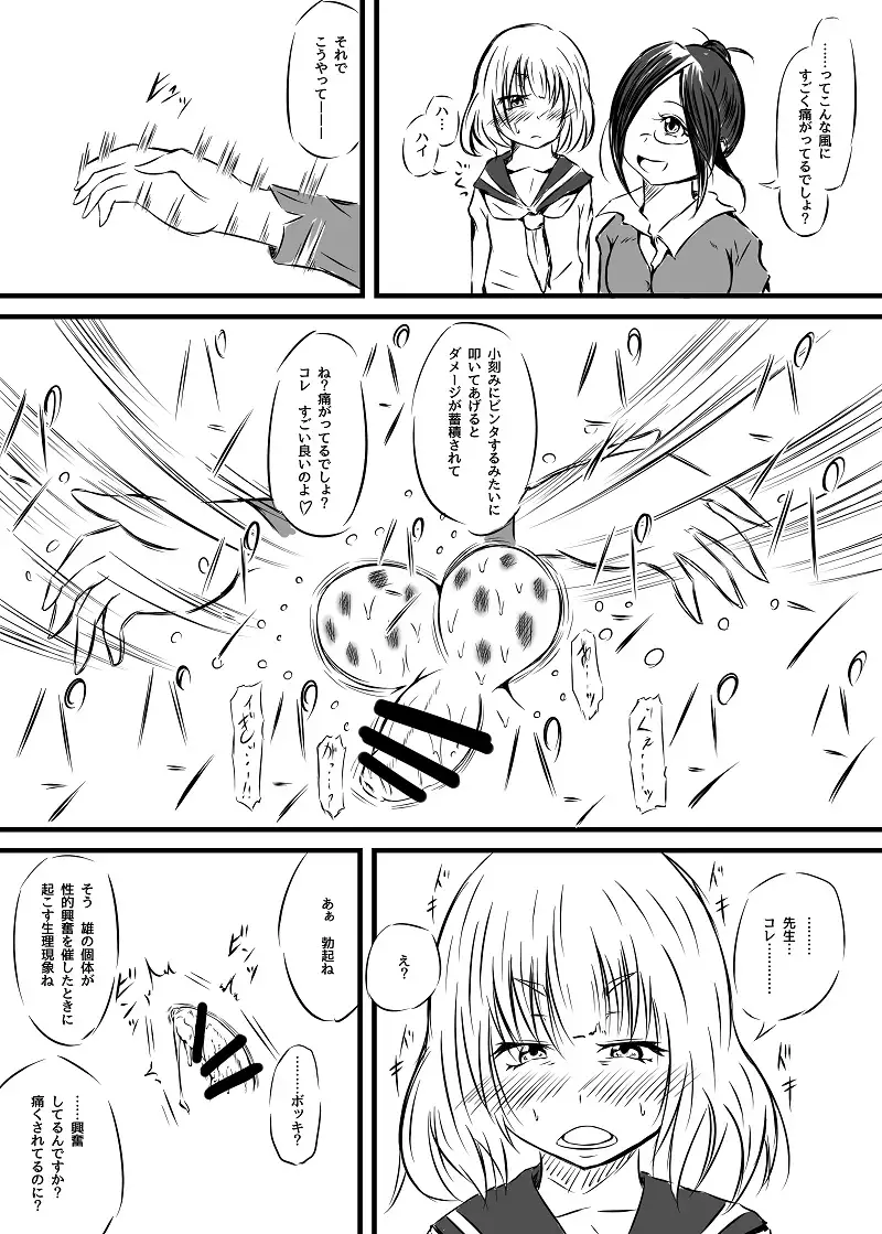 Futanari enjoys ballbreaking3