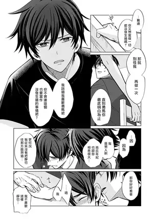 Torokeru Scarface | 逐渐融化的刀疤 1-3