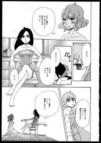 [Anthology]Yuri Koi Volume 2