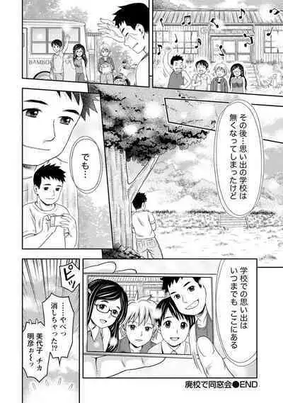 Tanetsuke Saretai Onna-tachi