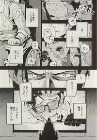 (SUPERKansai21) [001 (Iimo)] The Theater (The Evil Within)