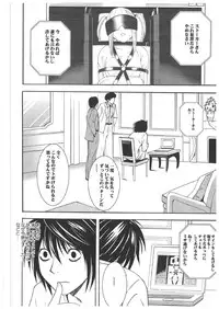 [Crimson Comics] Death Note Soushuuhen (Death Note)