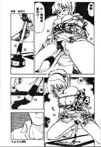 [Deep Purple '72] Wakazuma Malica - Malica is An Immoral Wife... [Chinese]