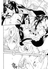 [Kageno Illyss] Sweet Sweet Sweet Smile