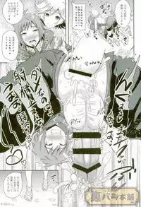 [Akuochisukii Kyoushitsu (Akuochisukii Sensei)] Naedoko Kikuushi Seedbed Sky Knight [Digital]