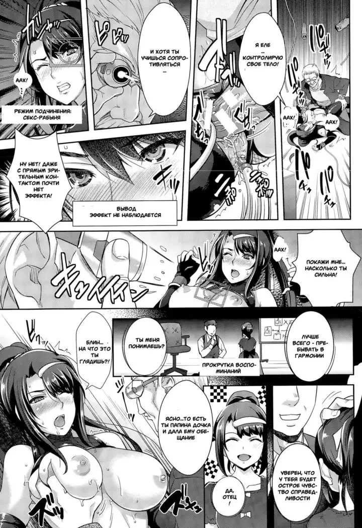 Zettai Fukujuu Camera ~Copulation~