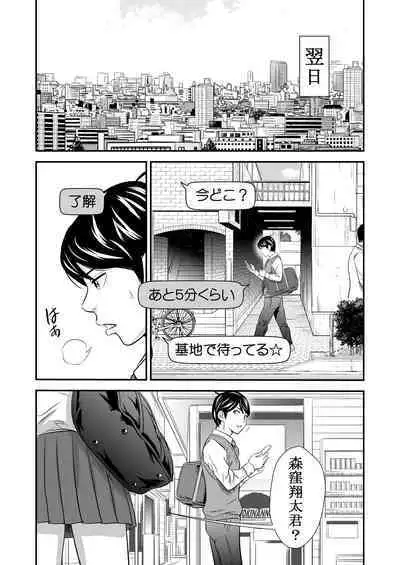 Ougon Taiken 3 - Gold Experience 3