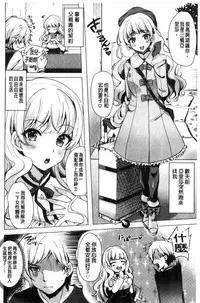 [Maumen] Koakuma Switch - Little Diabolic Girl Switch [Chinese]