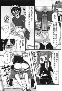 [Anthology] Futanarikko Pretty! Vol. 01