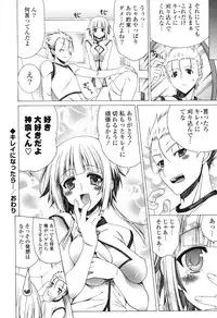 [Lapis Lazuli] Yoridori! Ero Musume