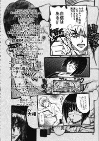 (C67) [Genki Honpo (Daifuku Keiji, Saranoki Chikara)] Tokiko Tsuushin (Busou Renkin)