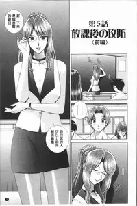 [Gun Ryuusei] Onna Kyoushi Chijoku no Lesson [Chinese]
