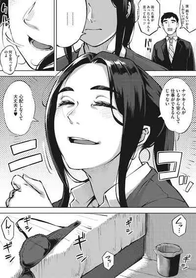 Hitozuma No Rirekisho