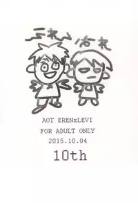 (SPARK10) [A-Hall* (sora)] Oh! My Baby!!! (Shingeki no Kyojin)