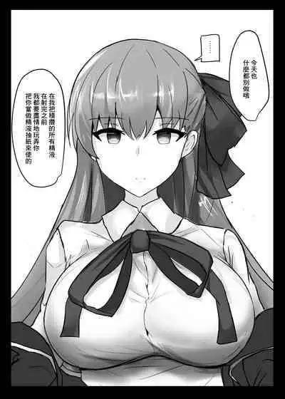 [Hakuginmokusei (Poshi)] Ero Rakugaki Bon @ C96 (Fate/Grand Order) [Chinese] [Digital]