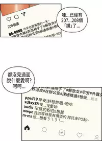 [洪班長] 淫stagram Ch.1 [Chinese]中文