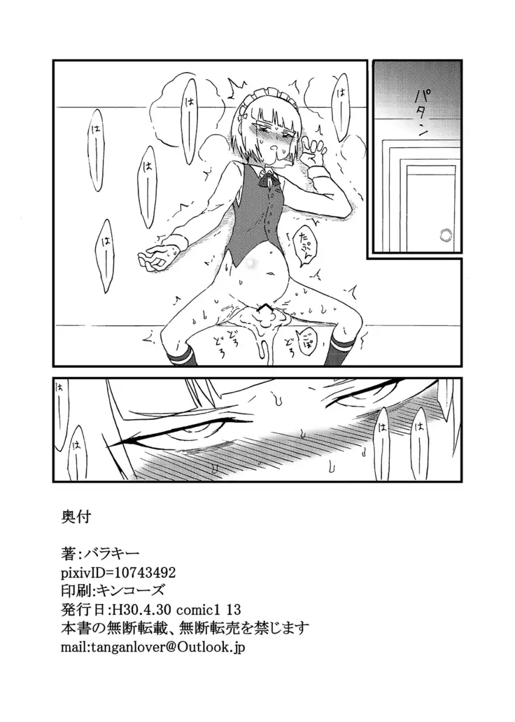 Nama Shirasudon ga Bakuzen to Ecchi na Me ni Au Hon