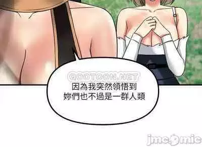 Elf Who Likes to be Humiliated Chapters 11 to 20