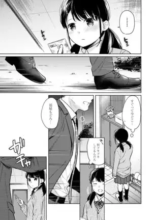 1LDK+JK Ikinari Doukyo? Micchaku!? Hatsu Ecchi!!? Ch. 1-24