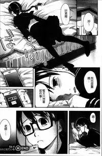 [Hidari Kagetora] Hatsujyo Days [Chinese]