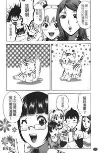 [Hidemaru] Tenshi Chakan - Angel Cafe [Chinese]