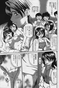 Men's YOUNG Special IKAZUCHI Volume 02