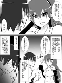 [Haneinu] Osananajimi no Onna Kishi ga Oujo ni Naru Made Kouhen + Omake