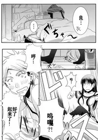 The Great Escape - Chapter 16