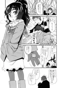 [Maeshima Ryou] Sugar☆Spot