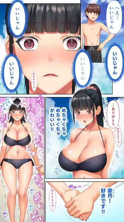 Iinchou no Saimin Kaisuiyoku