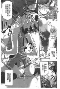 [Oyster] Mesubuta Kuragari Nikukai [Chinese]