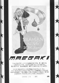 (C59) [Kimpotsu (KANA)] Gu Mantan FINAL (Shaman King)