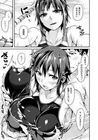 [Tsukitokage] Suki tte Itteru jan - I said I love you. [Digital]