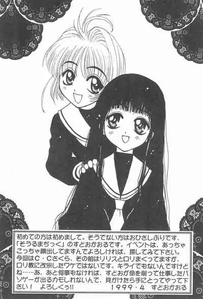 Ero-chan to Issho 3 Bishoujo Card Collector H Anthology