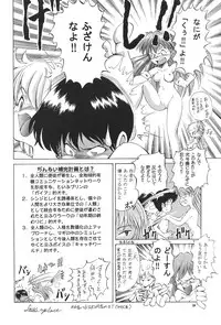 (C50) [PUSSY-CAT (Various)] PUSSY-CAT Shokuzai (Neon Genesis Evangelion)