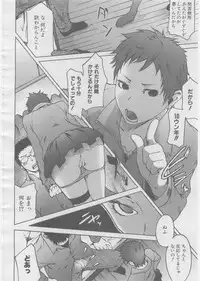 COMIC AUN 2008-03 Vol. 142