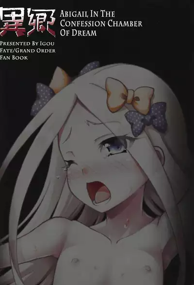 Abby to Yume no Zangeshitsu | Abigail in the Confession Chamber of Dream