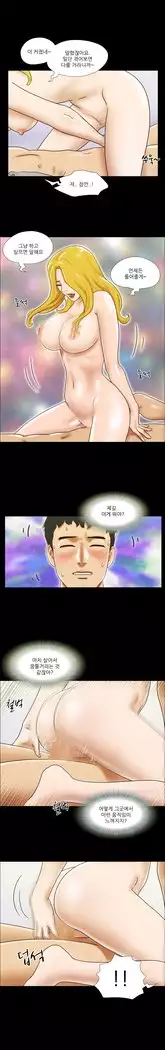 17 Couple Game Ch.0-33