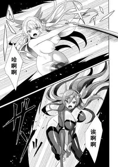 Eden's Ritter - Inetsu no Seima Kishi Lucifer Hen THE COMIC Ch. 6