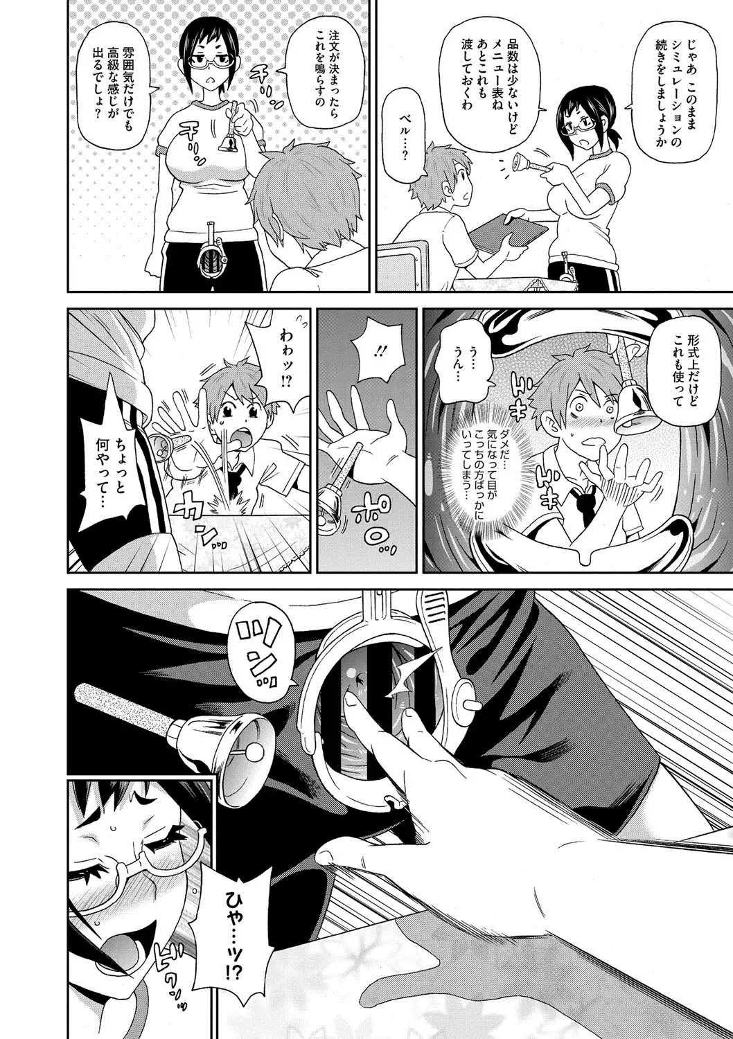 COMIC Megastore DEEP Vol. 2