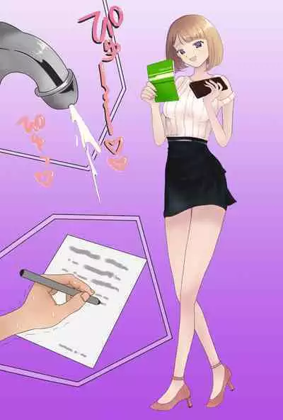 【フルボイスCG集】貢ぎ奴○への堕とし方♪ ～マゾを惨めな女性専用ATMに調教する～【全編バイノーラル】