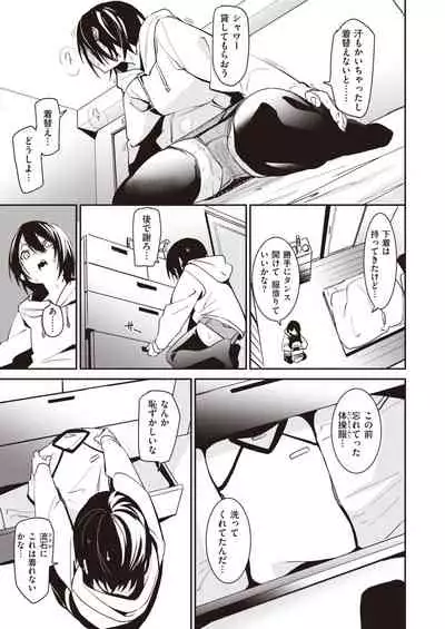 WEEKLY Kairakuten Vol.38