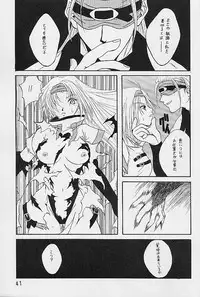 [Paradise City (Various)] Tabeta Kigasuru 52 (Guilty Gear) [Incomplete]