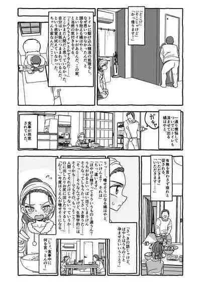 Deatte 4-Kounen De Gattai