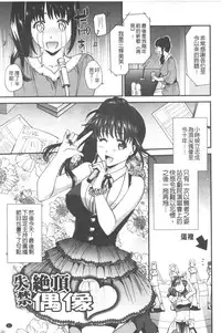 [Ohsaka Minami] Hatsujou no Genri - The Principle of Sexual Excitement [Chinese]