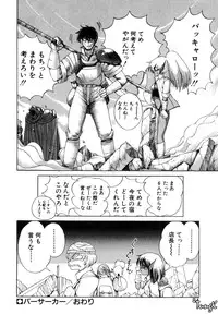 [Makoto Fujisaki] Dark Wirbel Vol 1