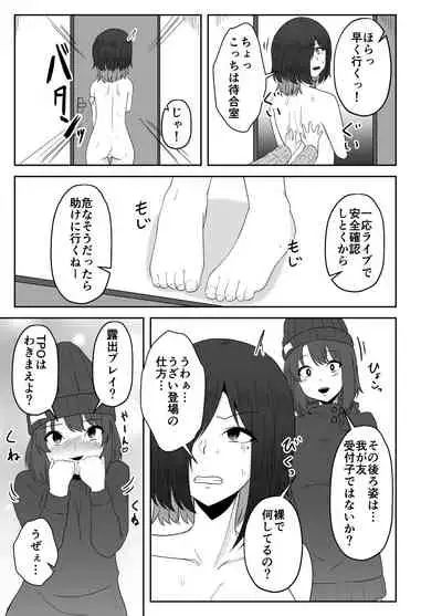 Mushikan Fuuzokuten Bangaihen